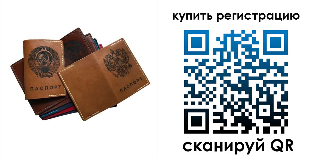 временная регистрация 2025 в Алуште