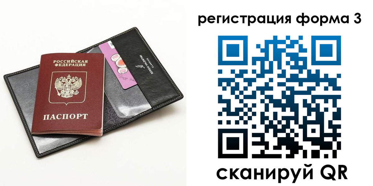 прописка для школы в Алуште