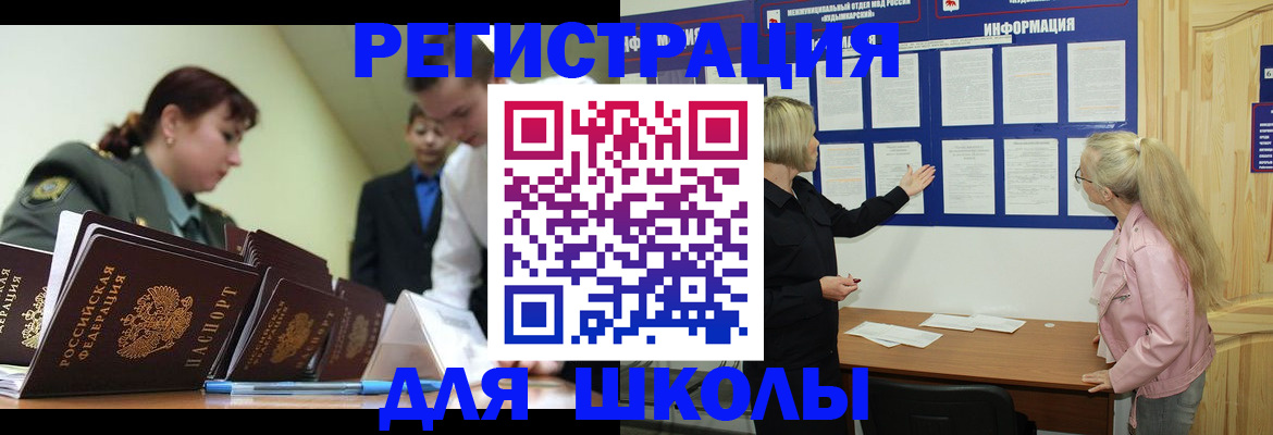 временная регистрация купить в Алуште