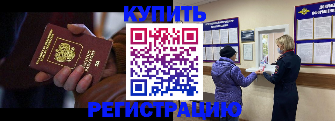 временная регистрация надежно в Алуште