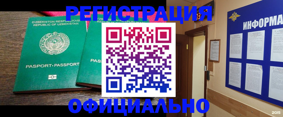 временная регистрация поиск в Алуште