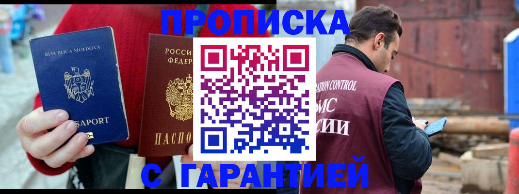 регистрация для дет. сада в Алуште