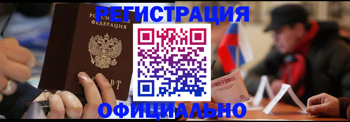прописка паспорт в Алуште