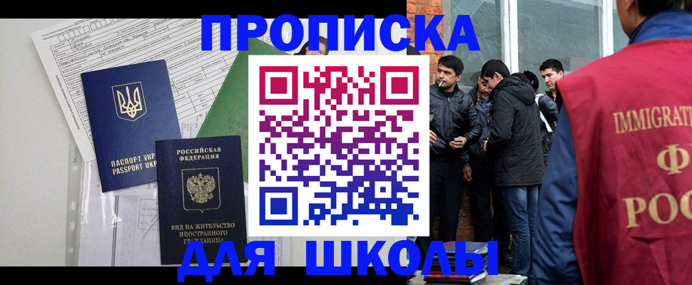 прописка штамп в Алуште