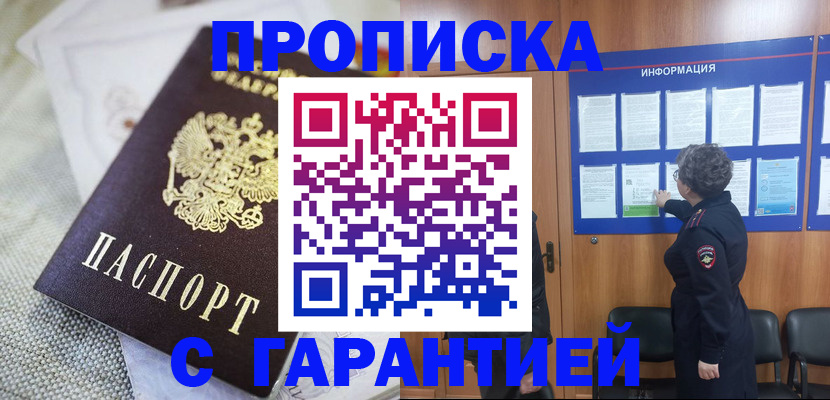 пропишу в квартире в Алуште