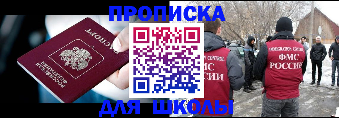 прописка иностранных граждан в Алуште