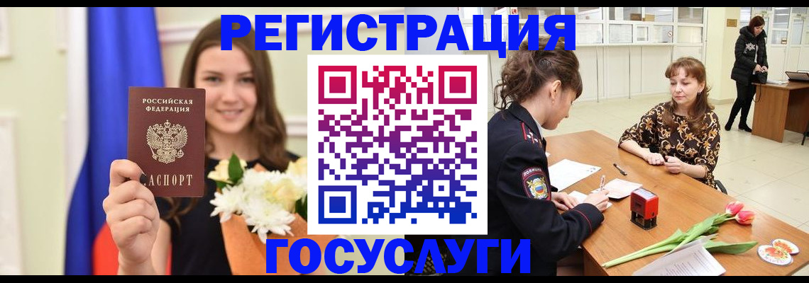 временная регистрация недорого в Алуште